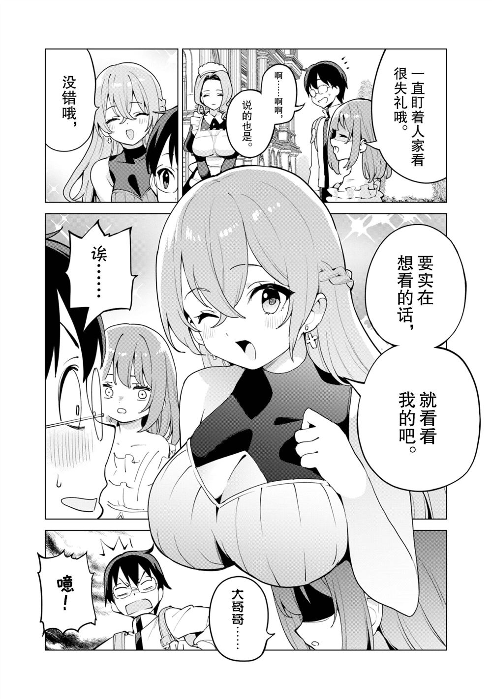 第65话8