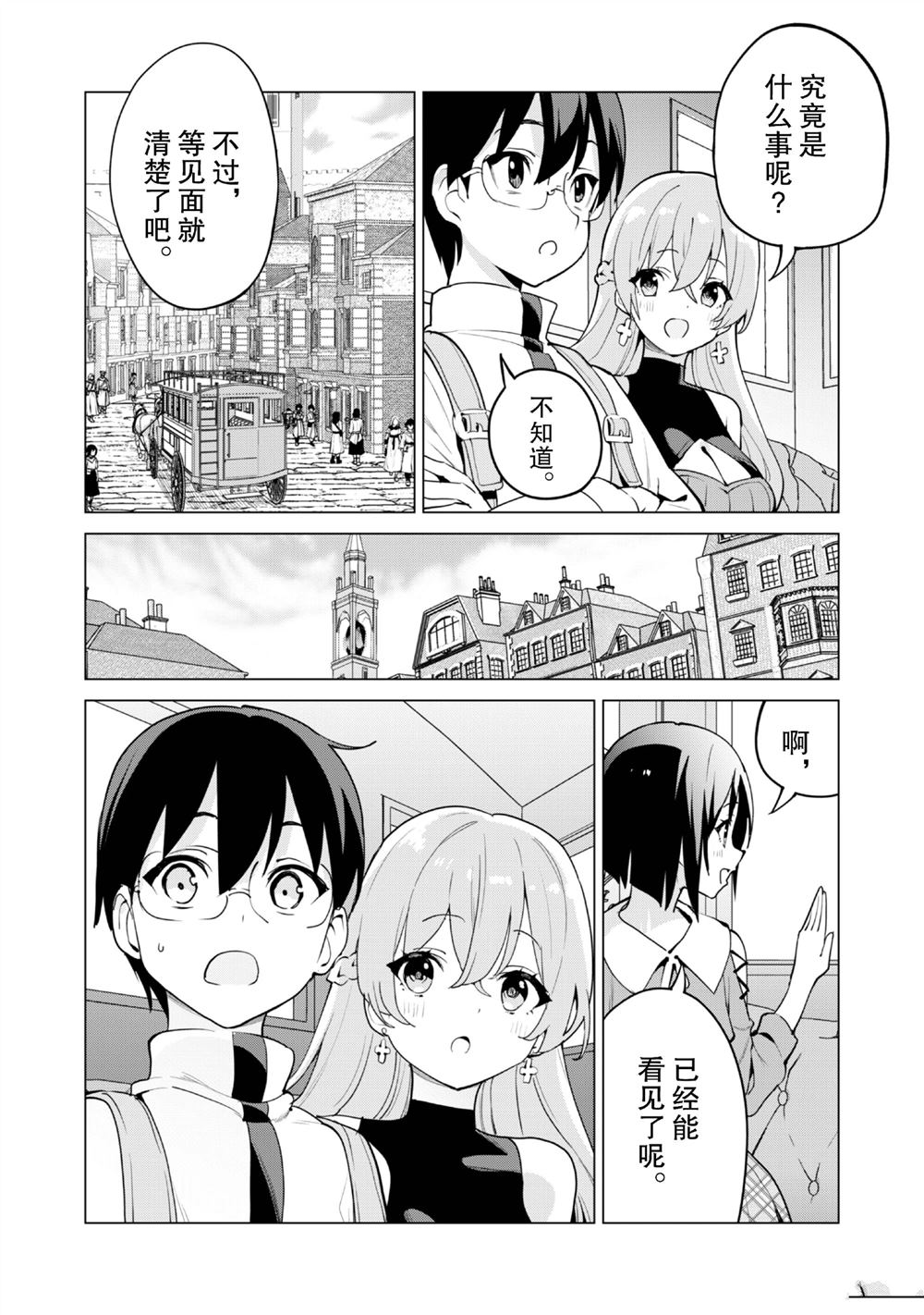 第65话5