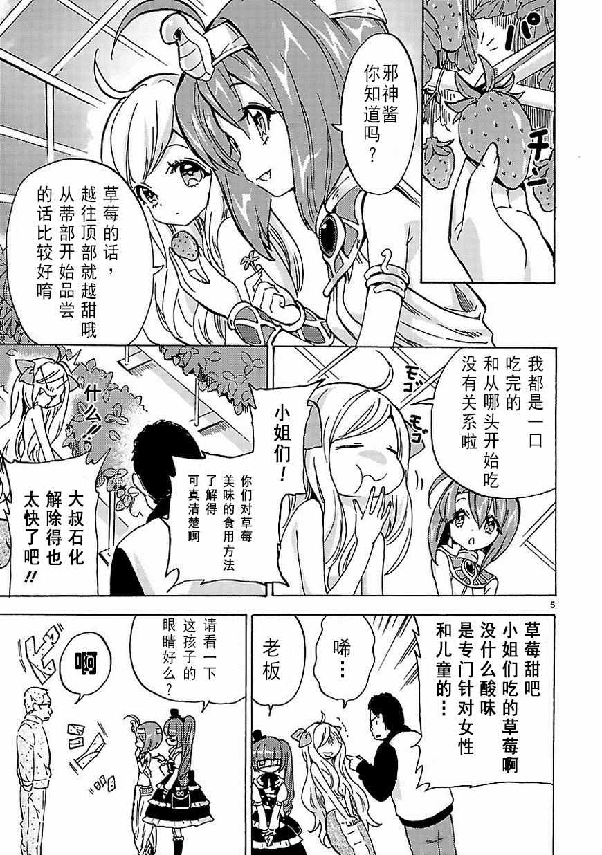 第25话5