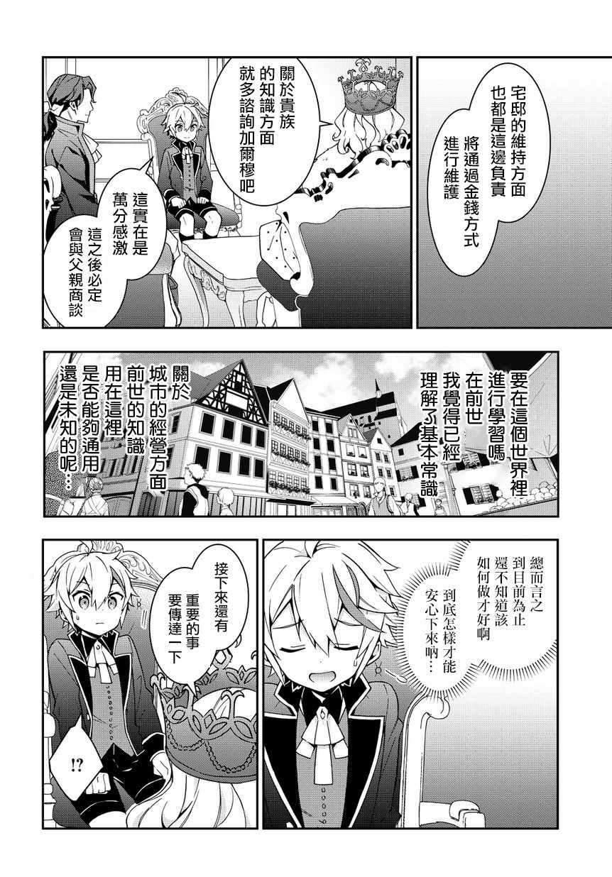 第9话23
