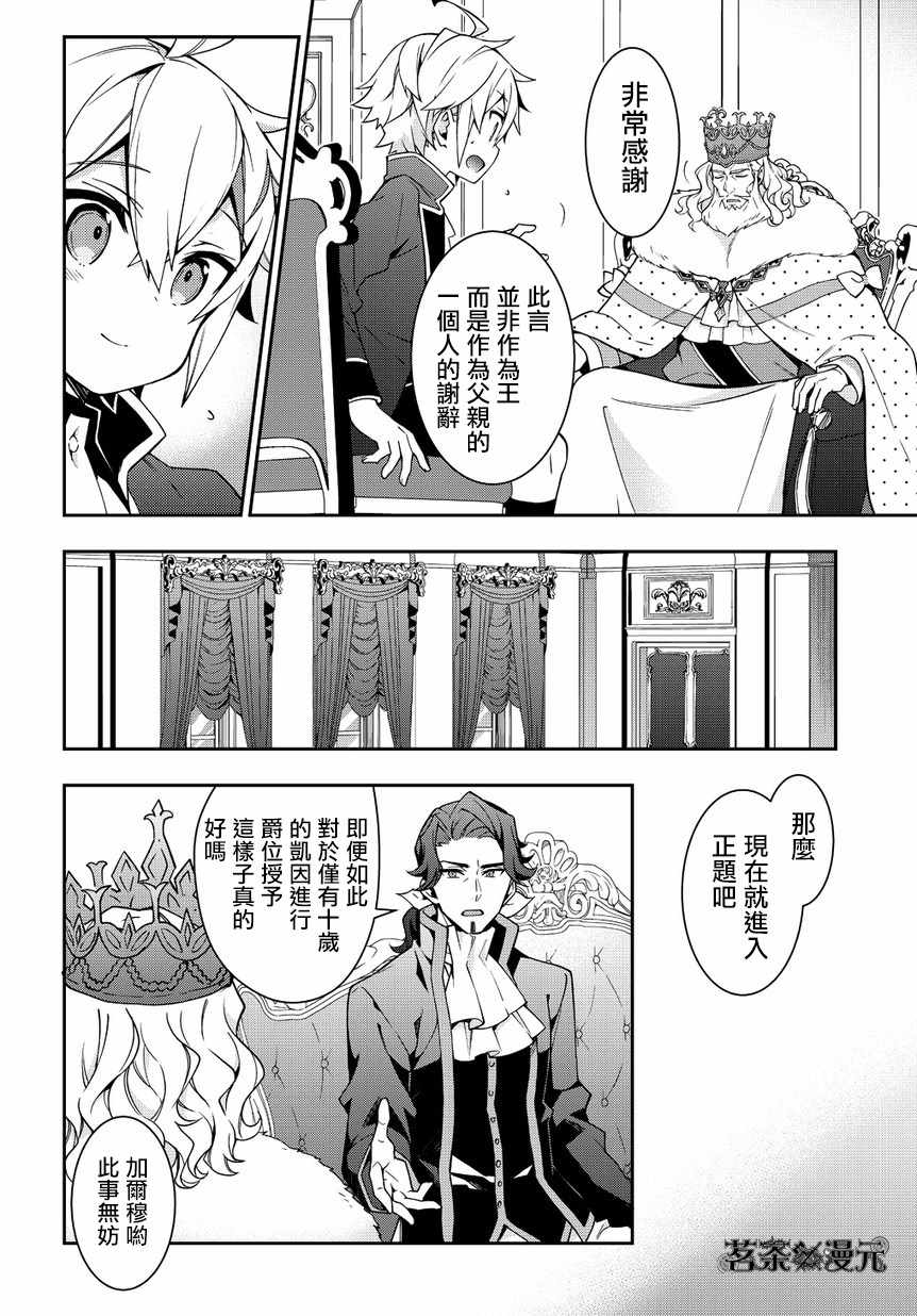 第9话21