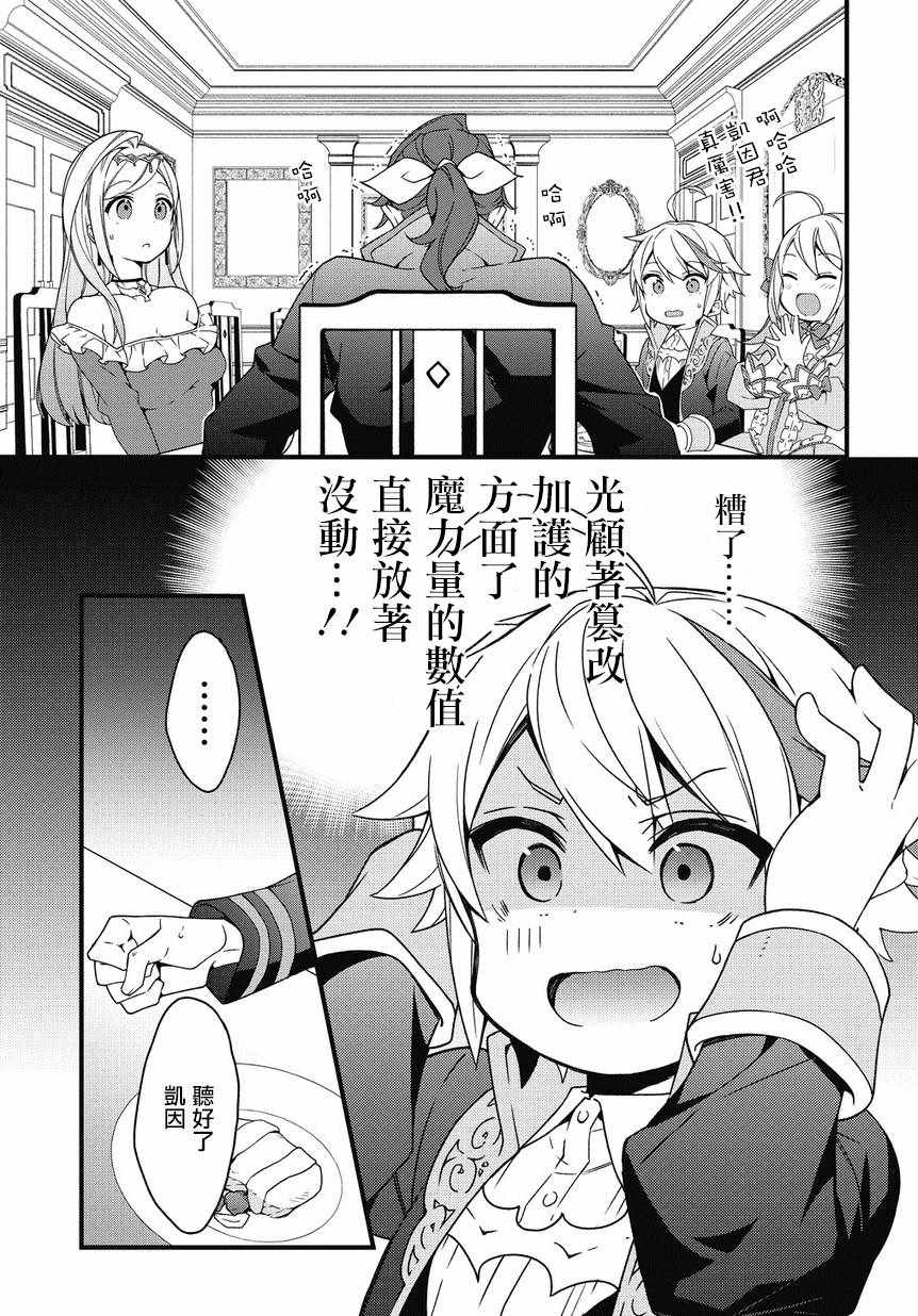 第2话8