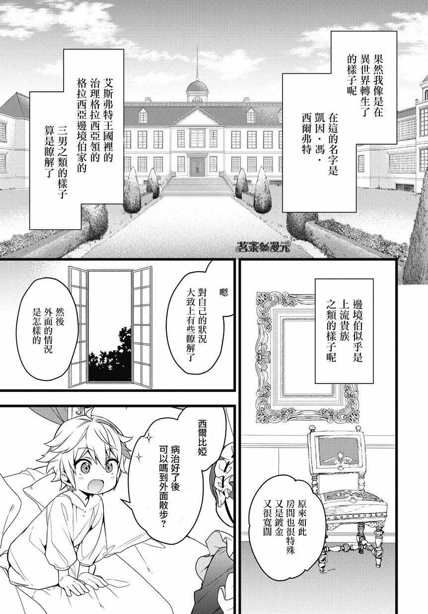 第1话8