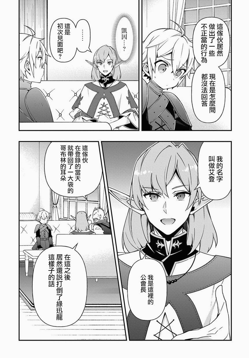 第20话2