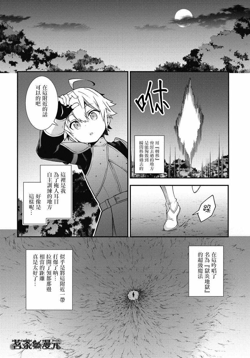 第6话5