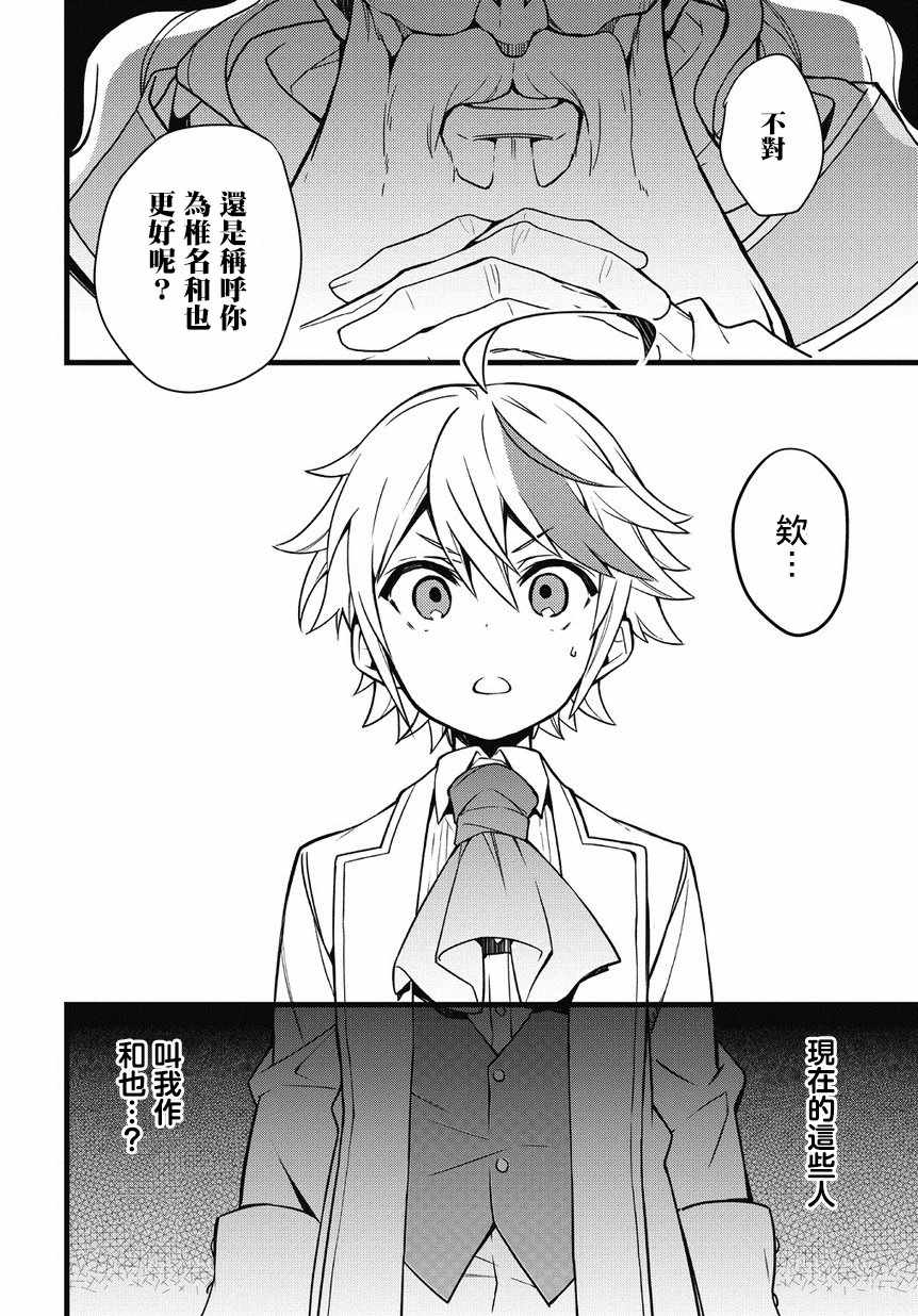 第1话27