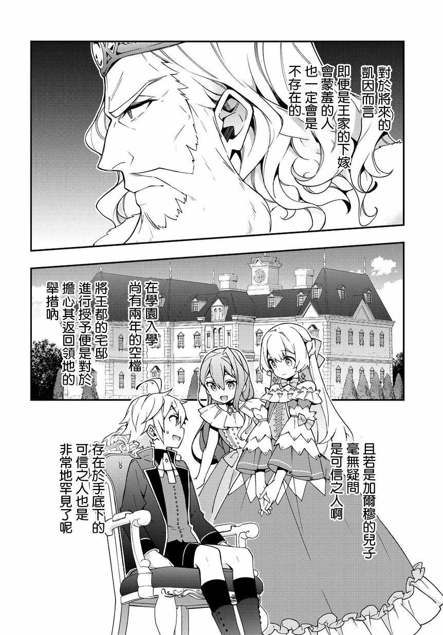 第9话29