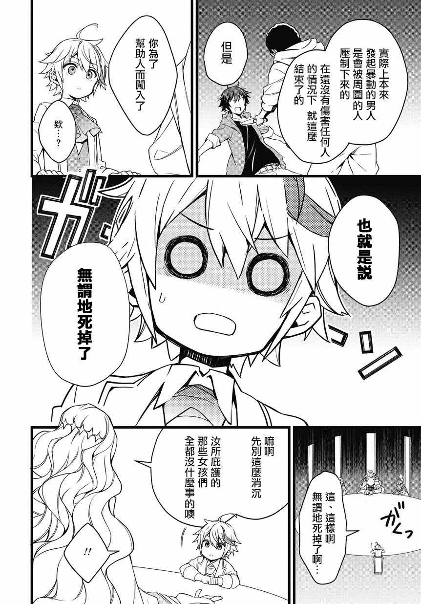 第1话31