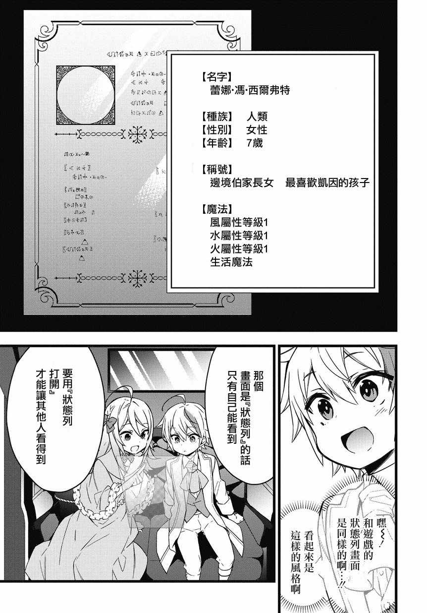 第1话16