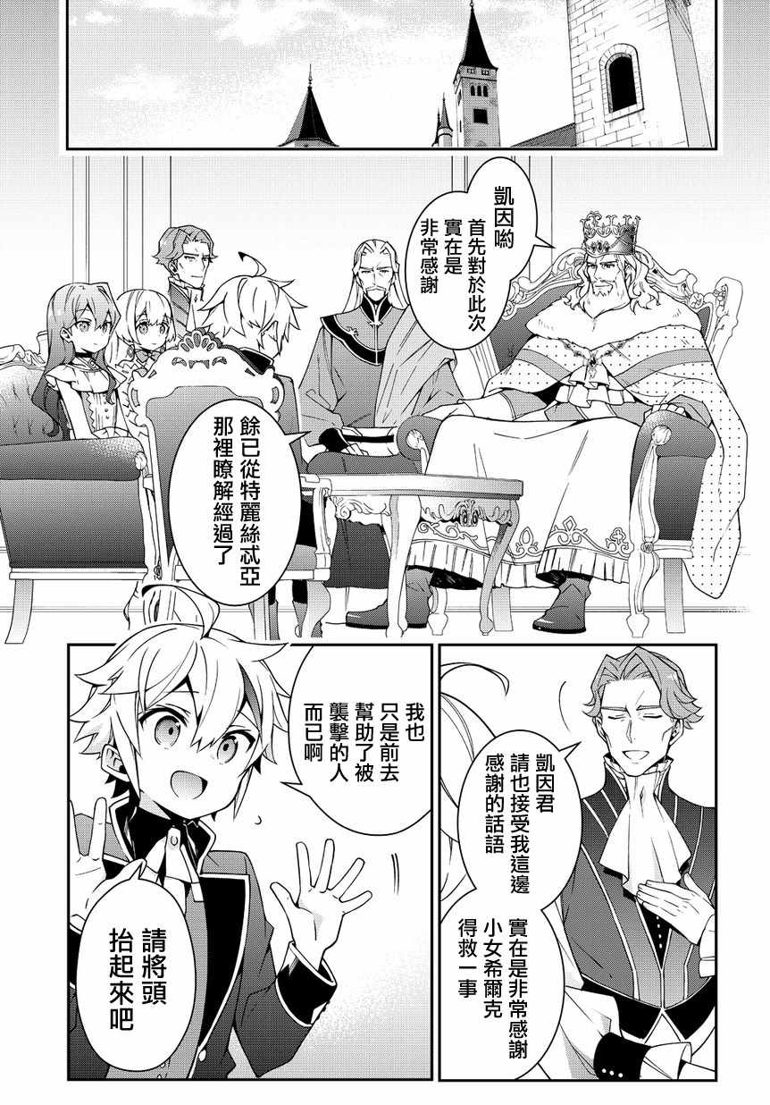 第9话20