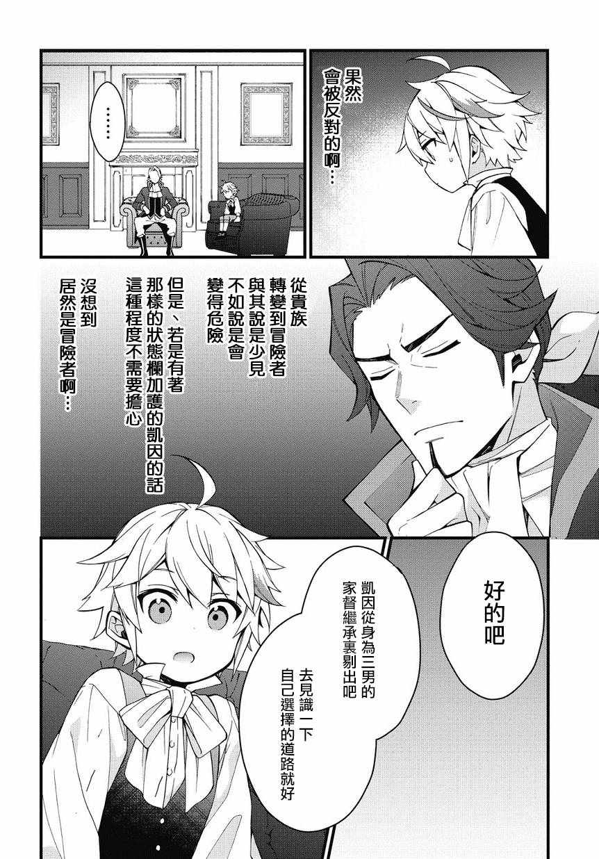 第2话27