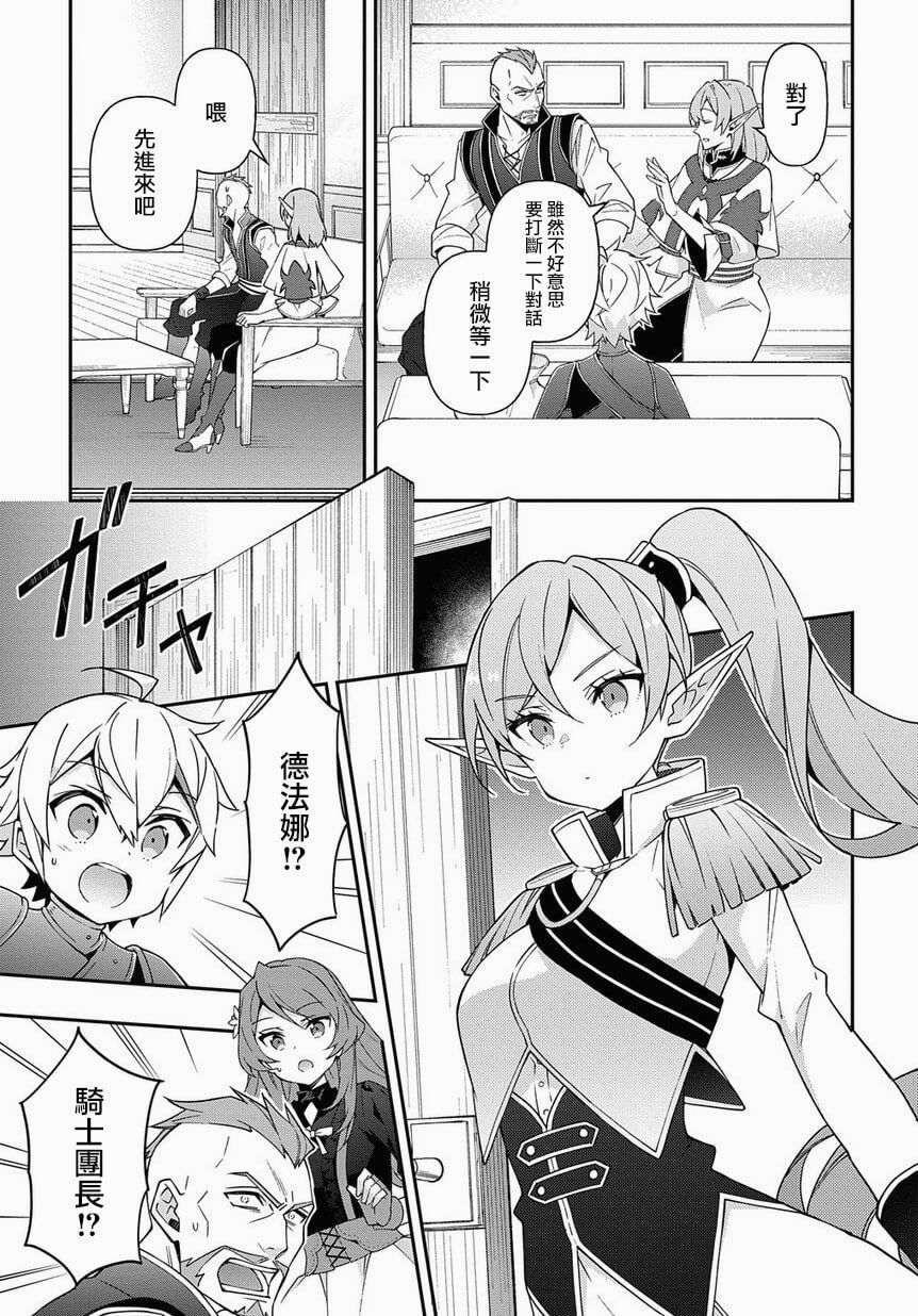 第20话6