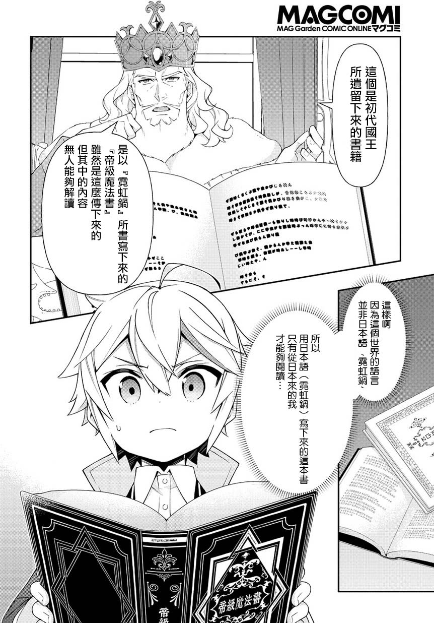 第17话29