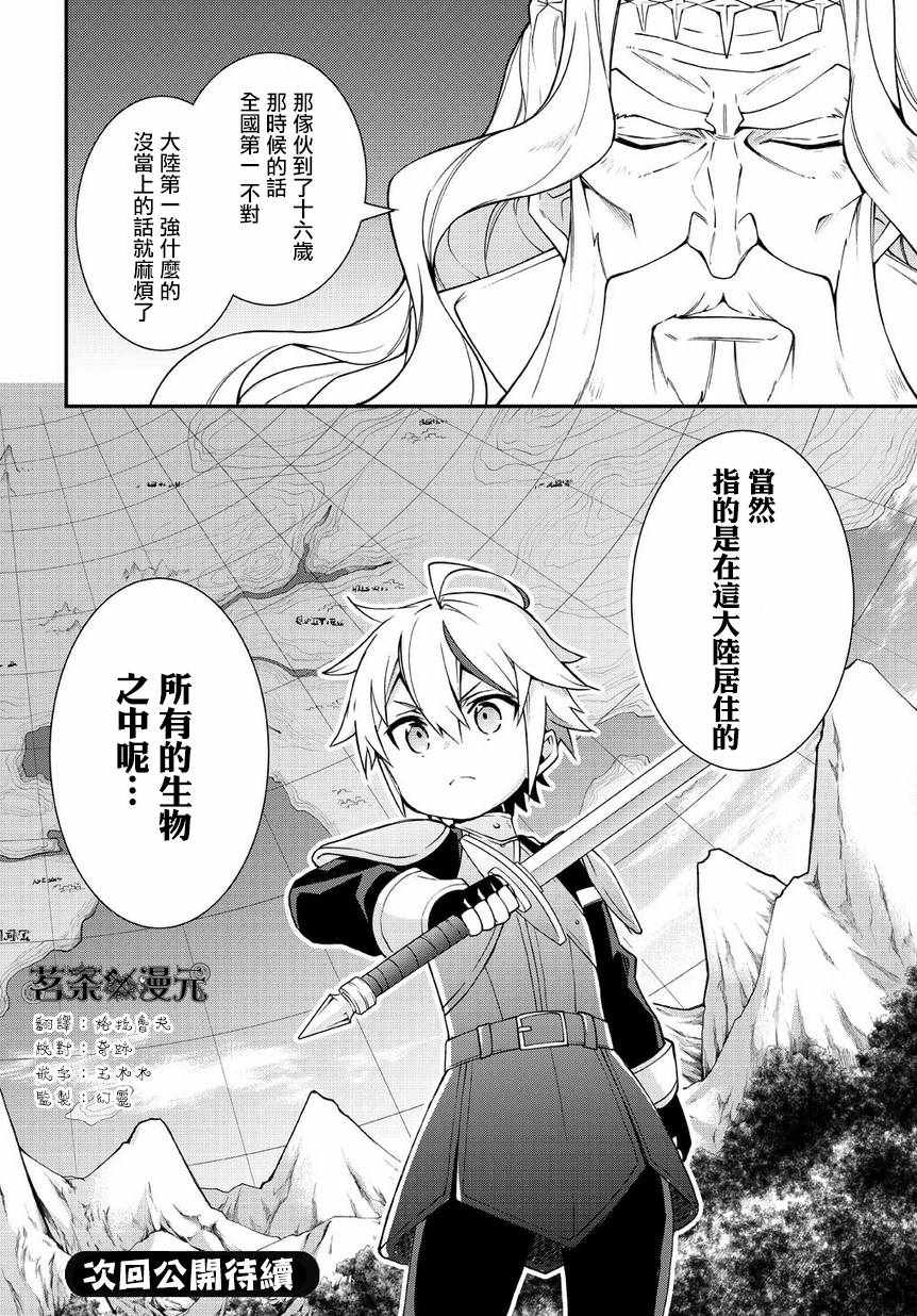 第6话23
