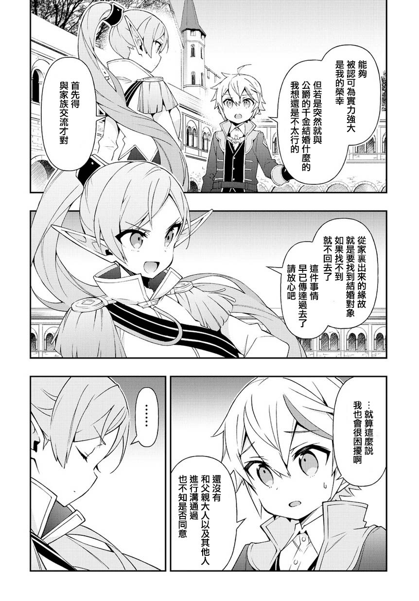 第17话3
