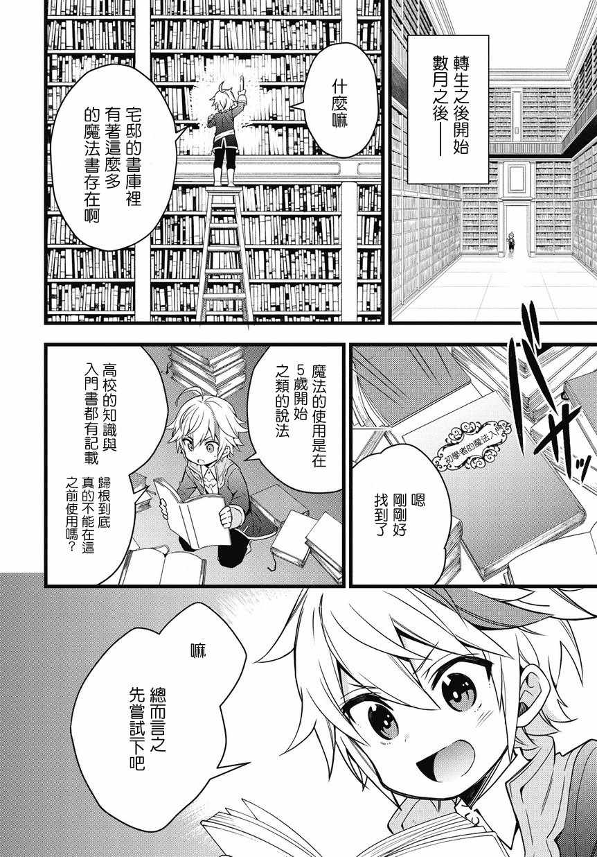 第1话19