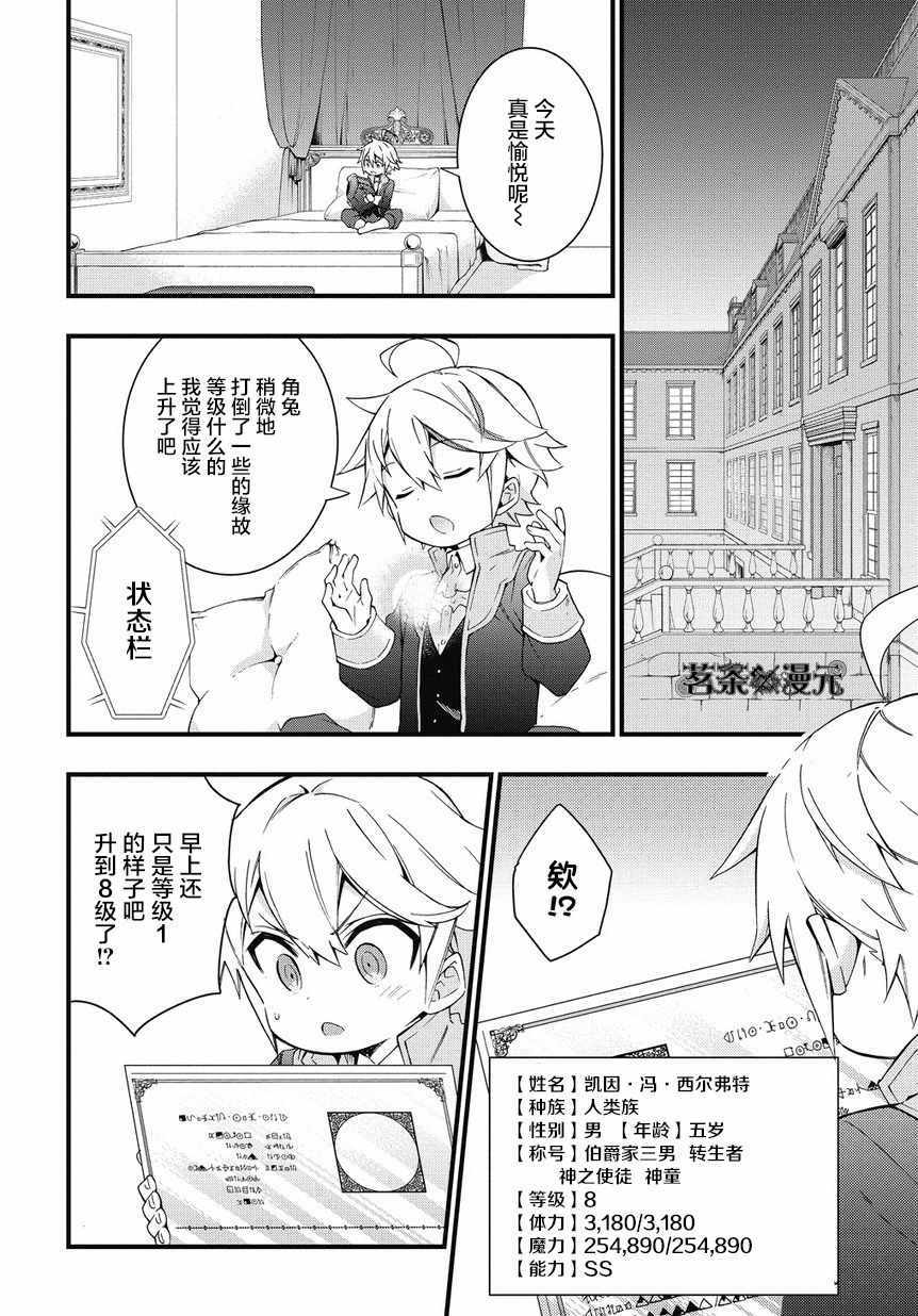 第5话19