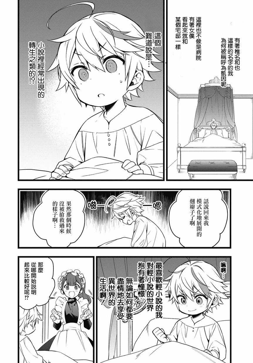 第1话7