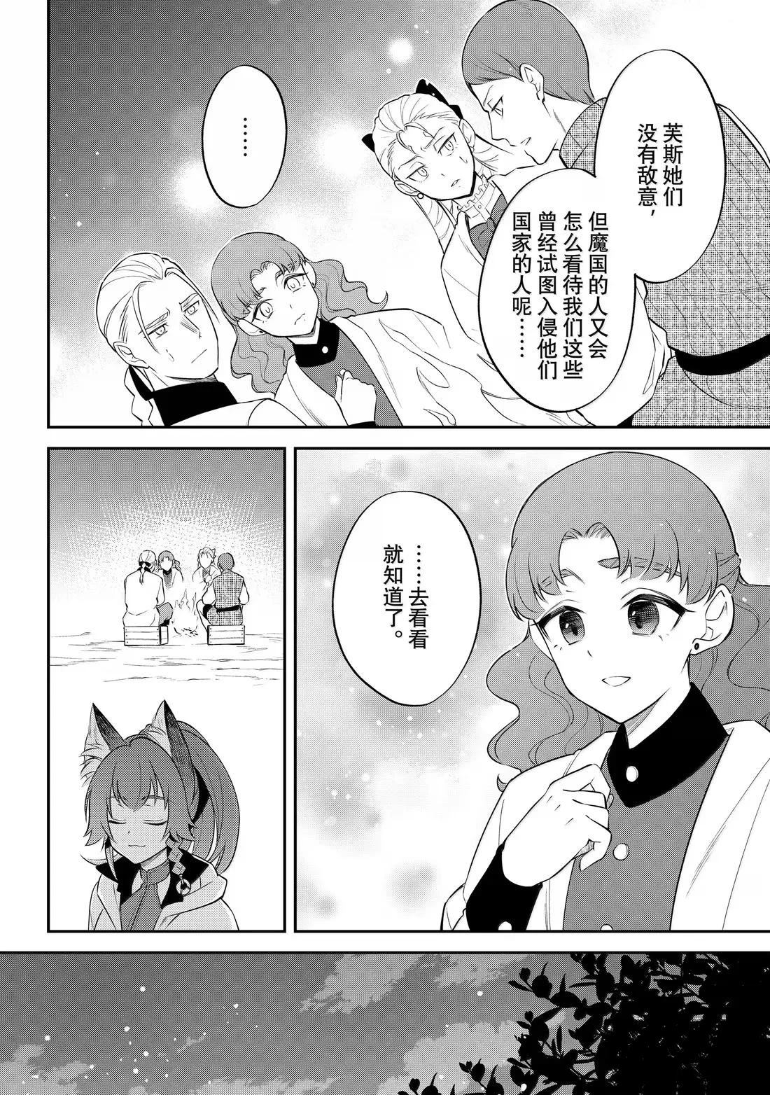第75话17