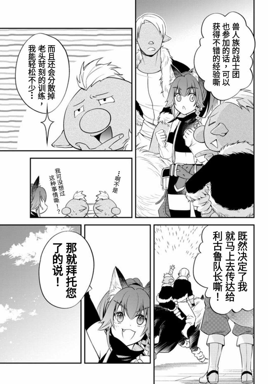 第28话5