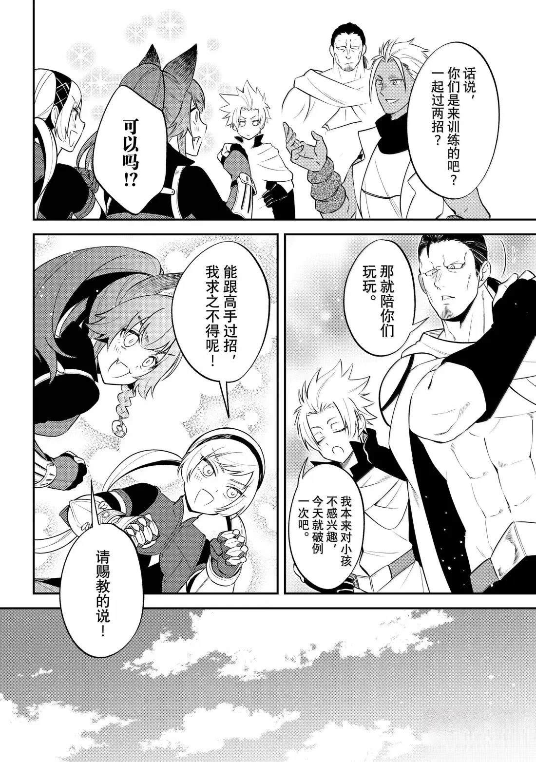 第75话5