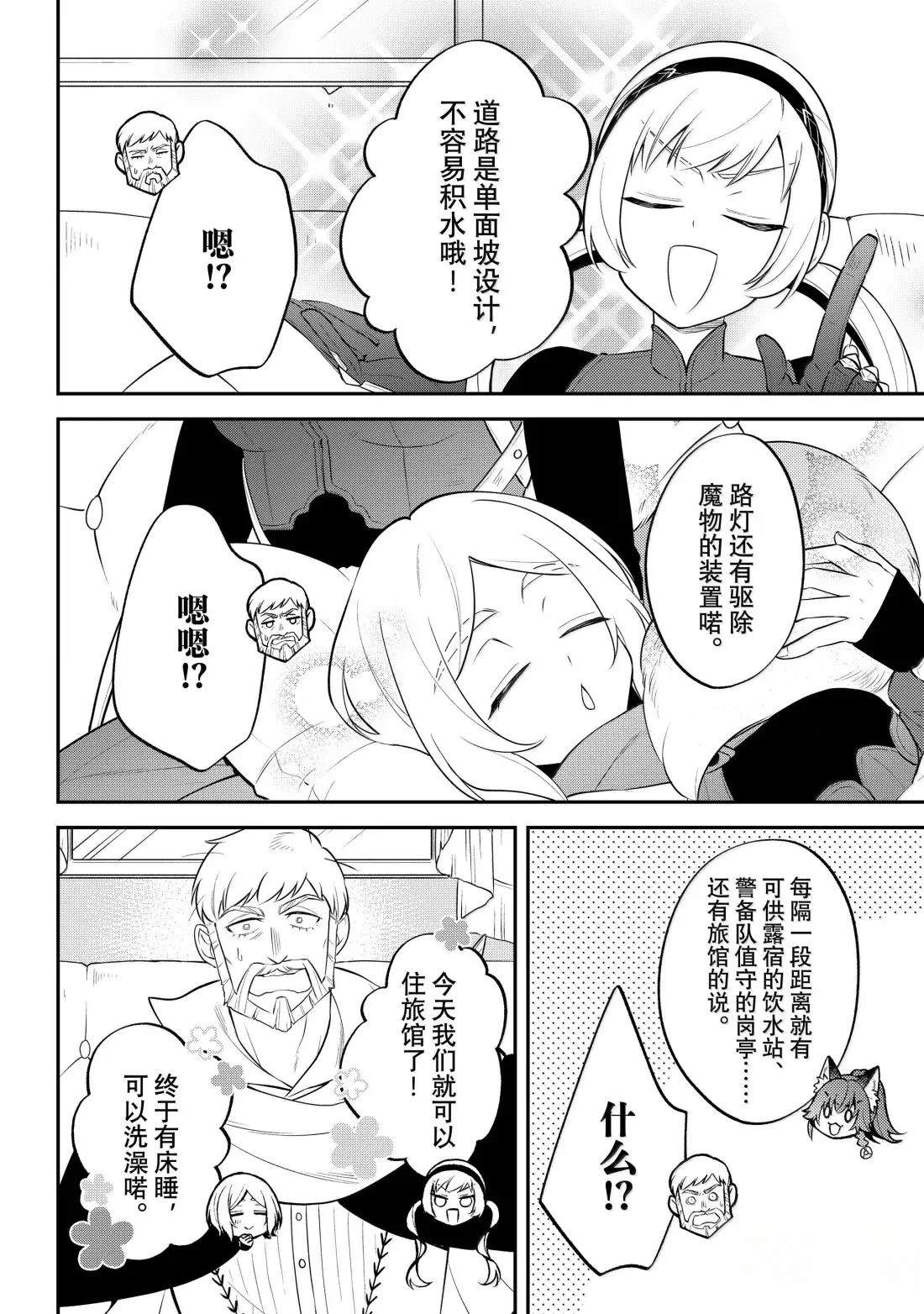 第75话19