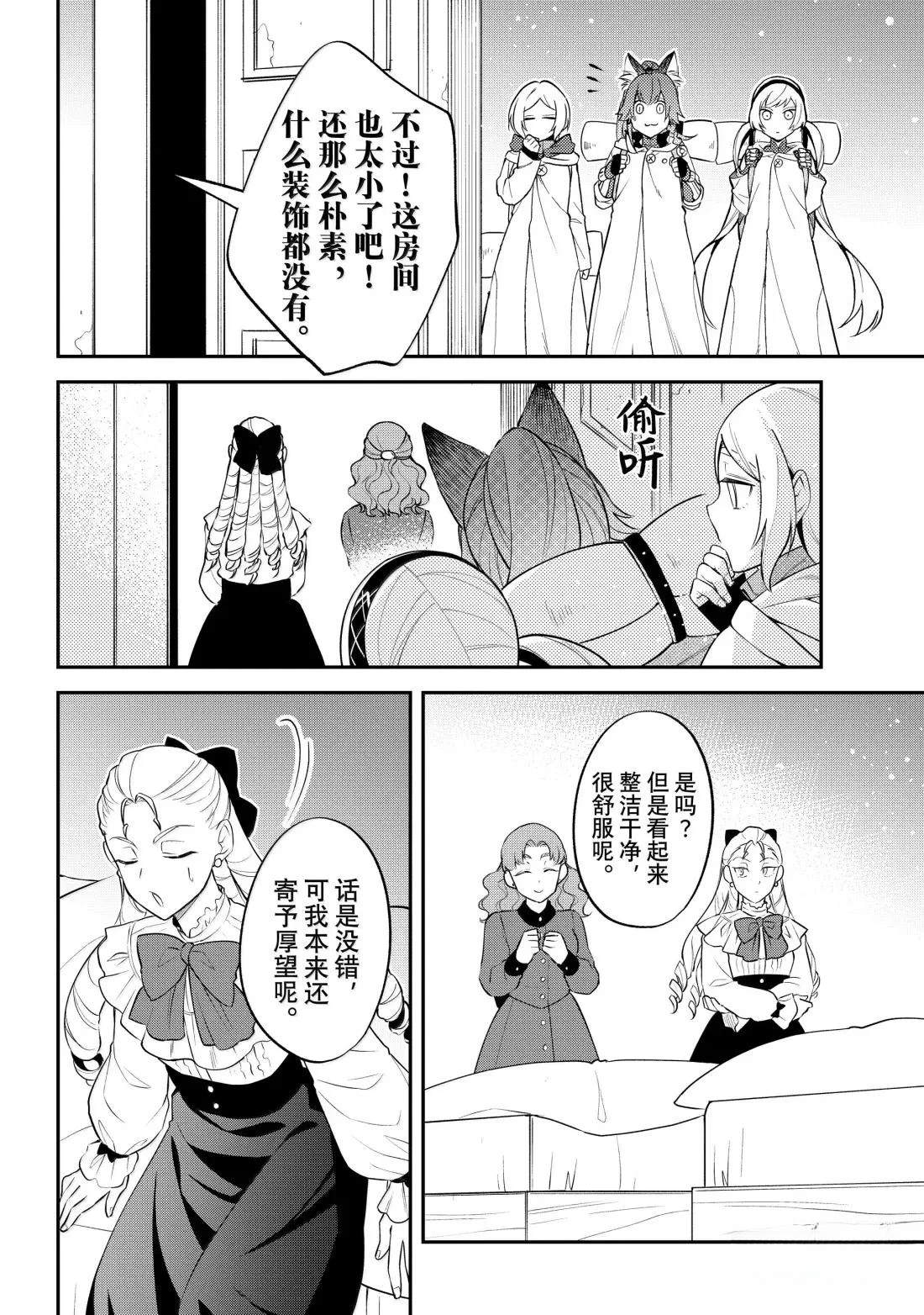 第75话21