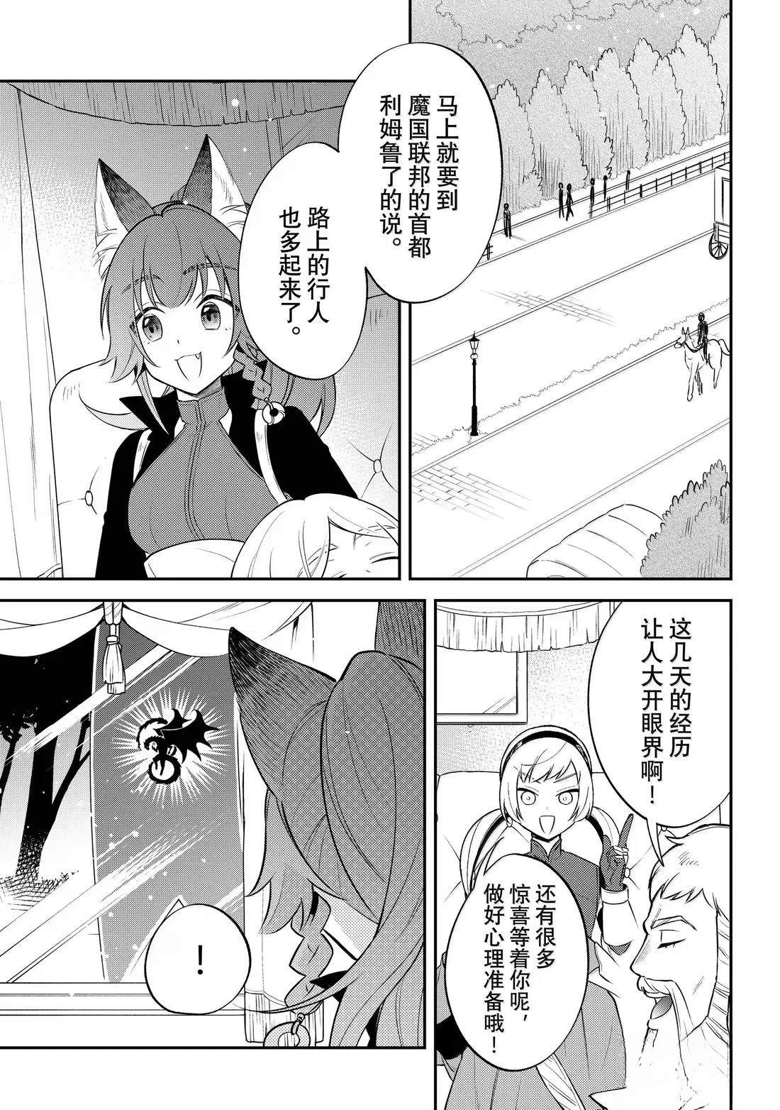 第75话30