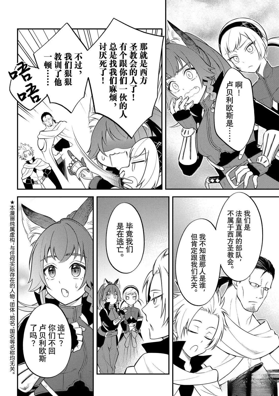 第75话3
