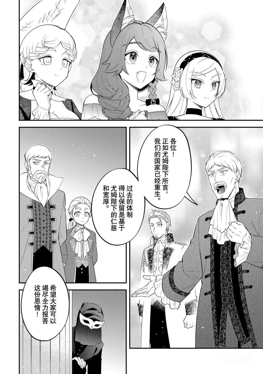 第72话9