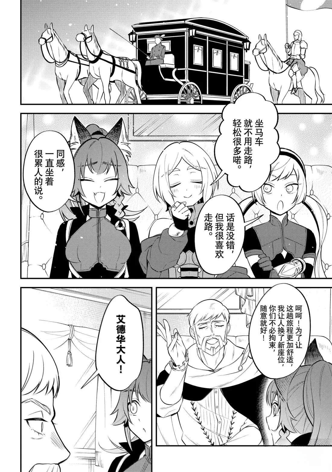 第75话13