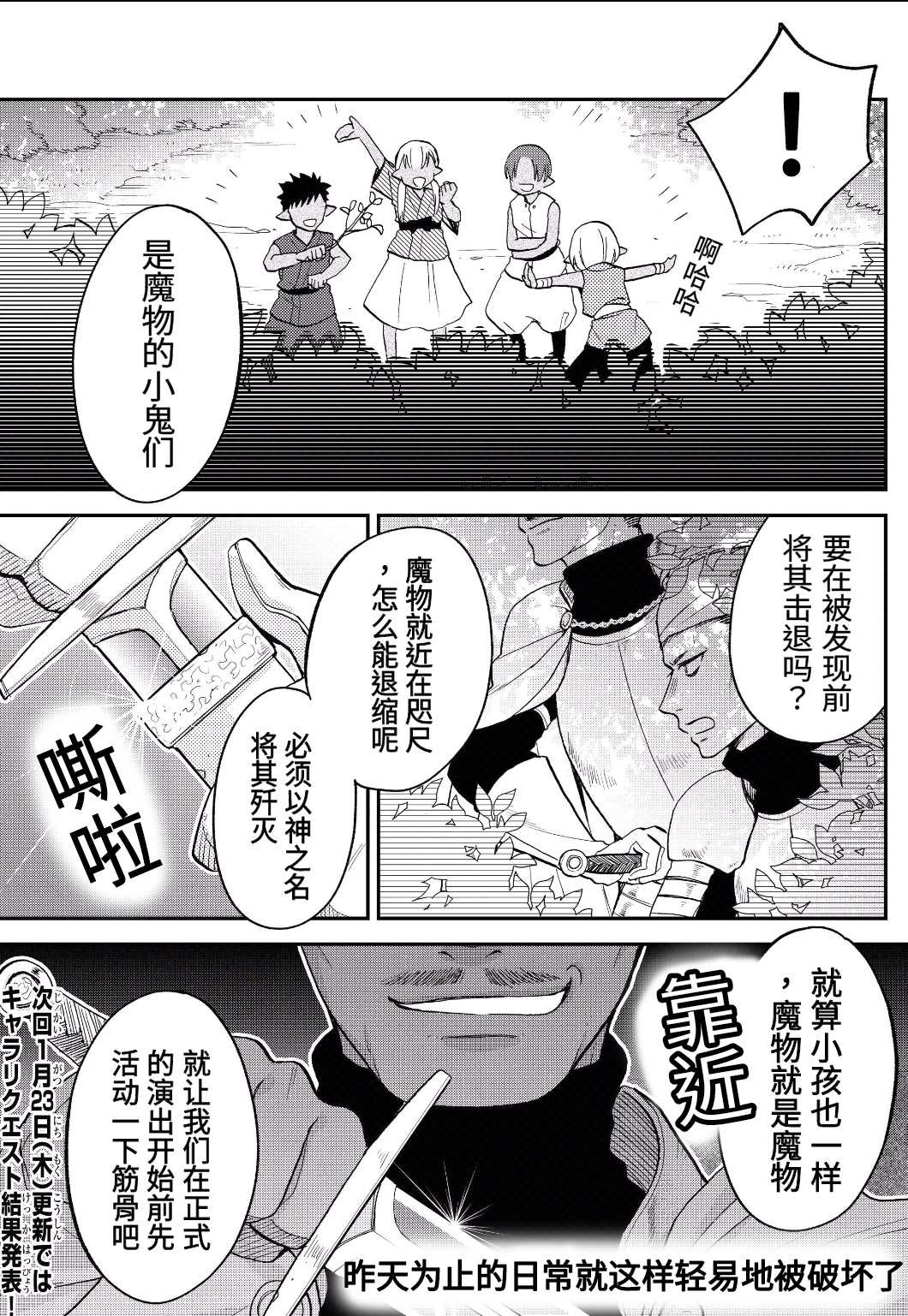 第13话18