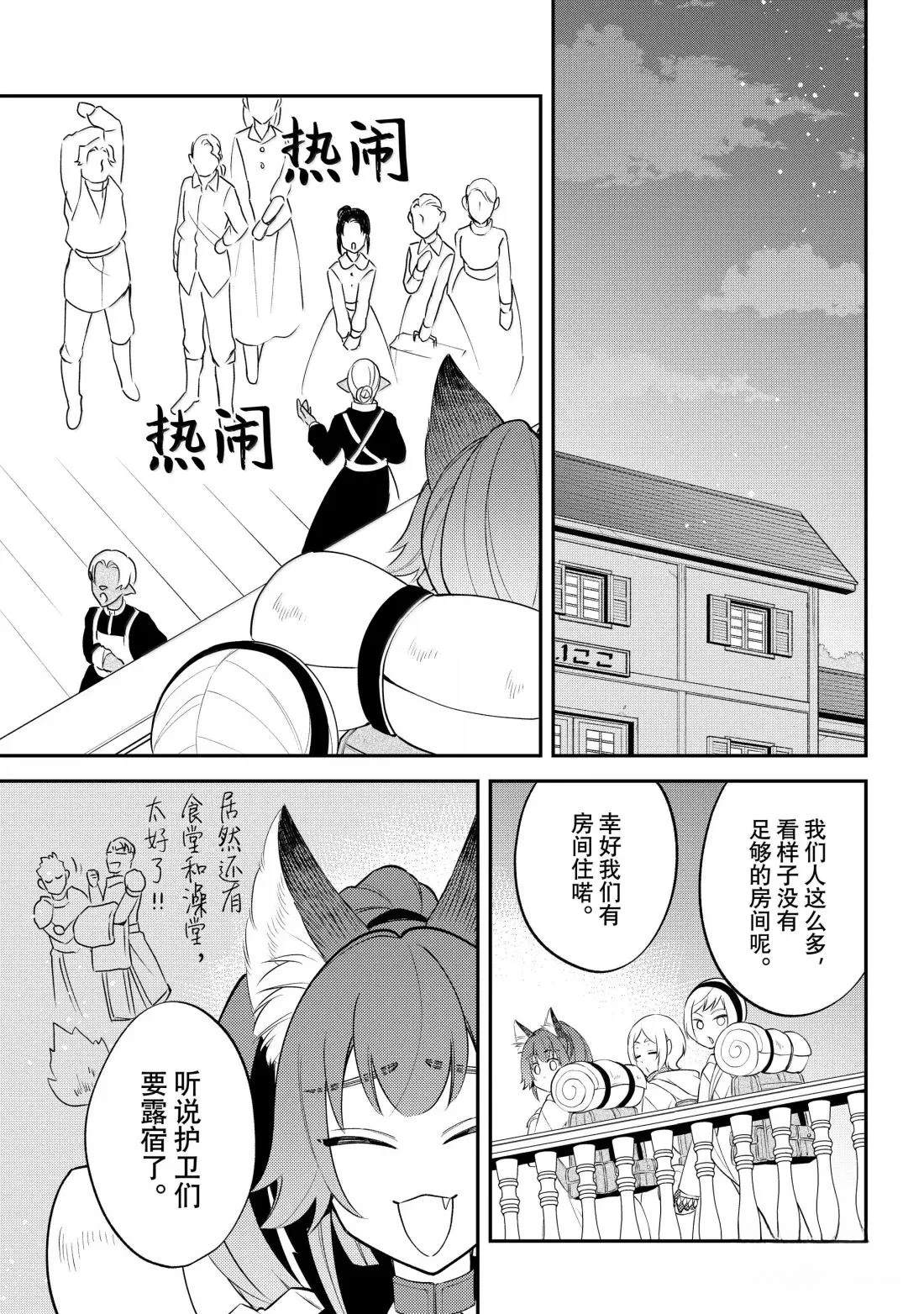第75话20