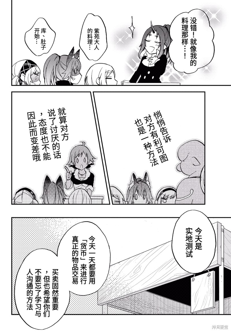 第9话9