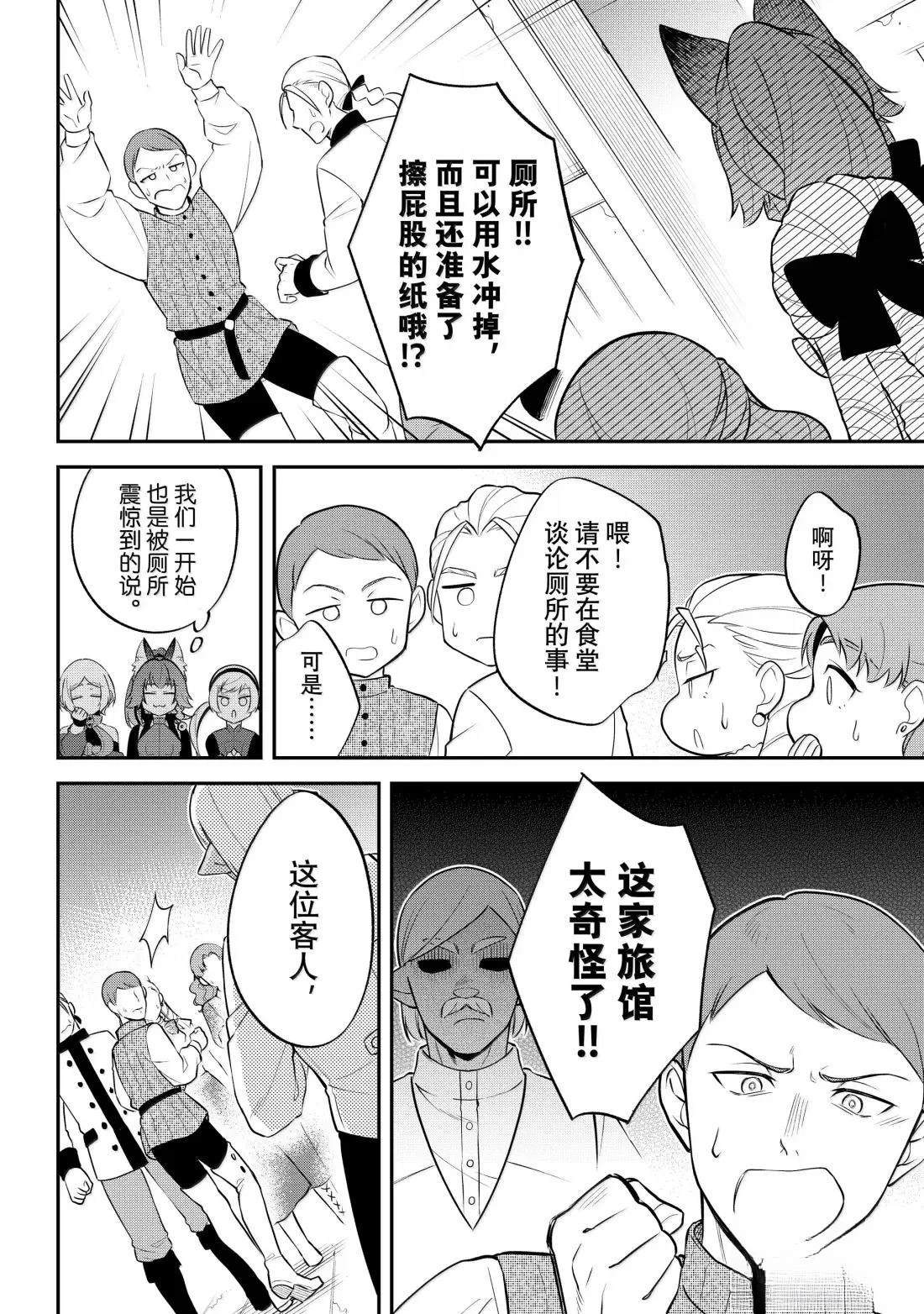 第75话25