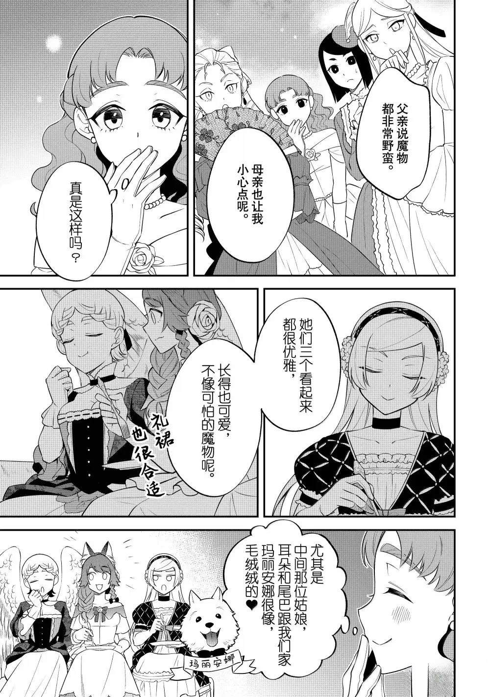 第72话16