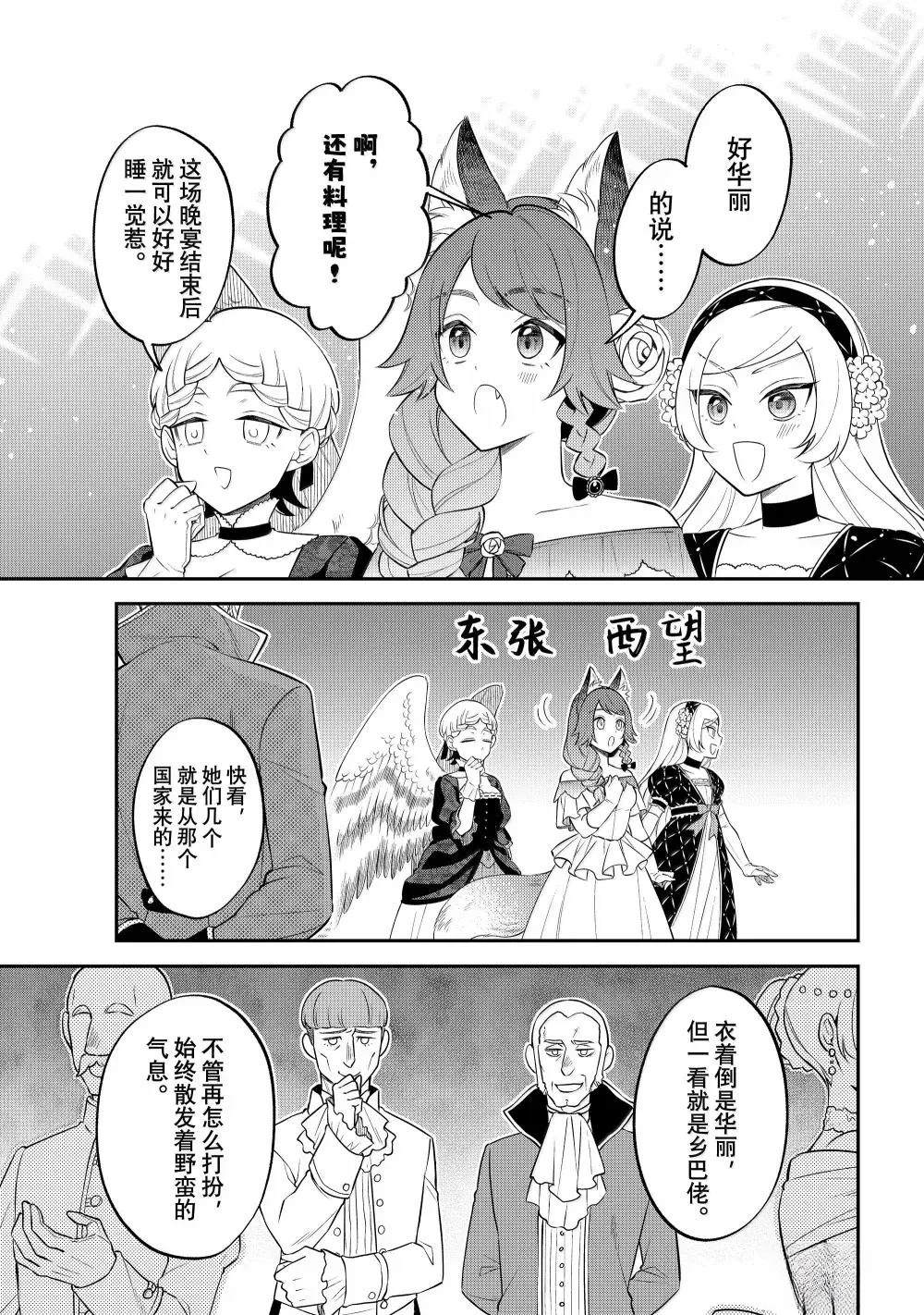 第72话4