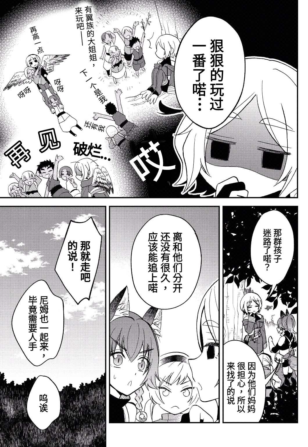 第13话16