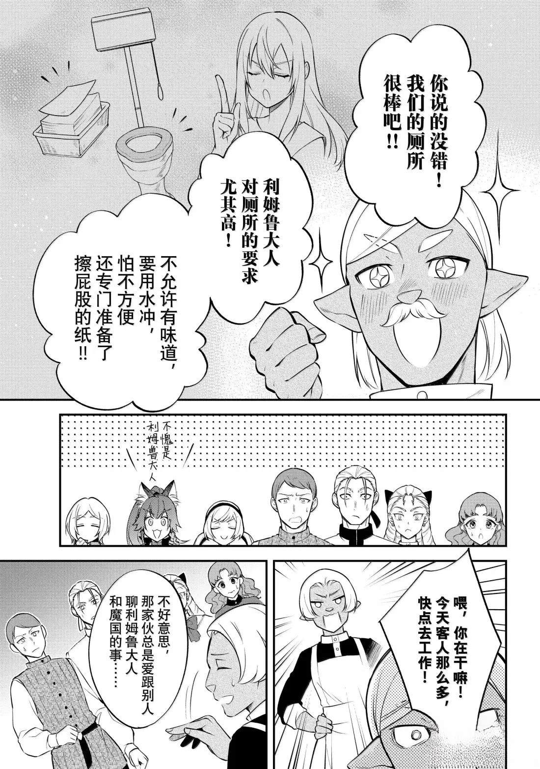 第75话26