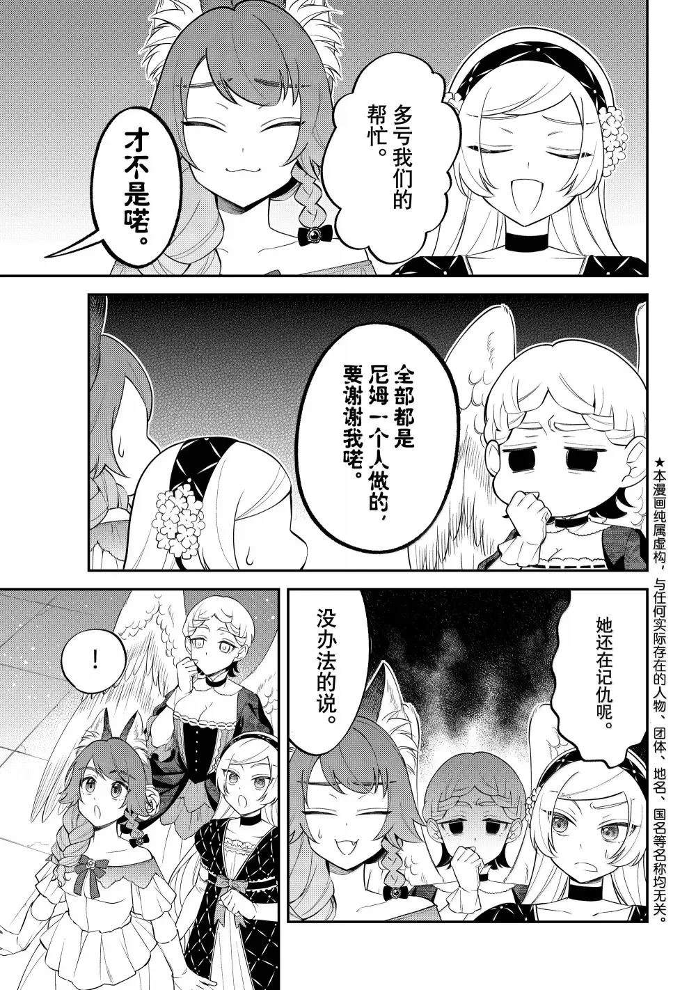 第72话2