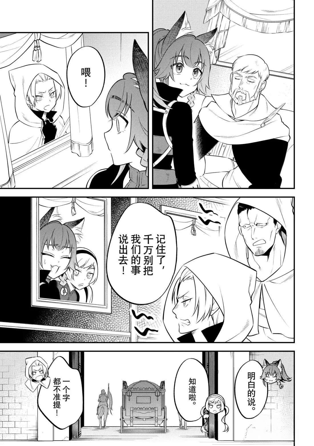第75话10