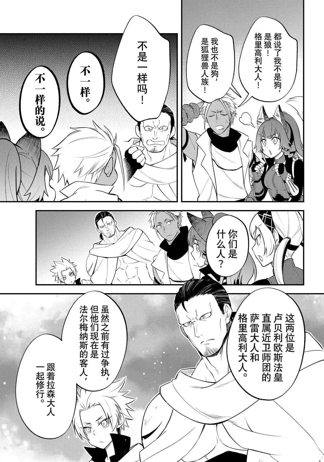 第75话2