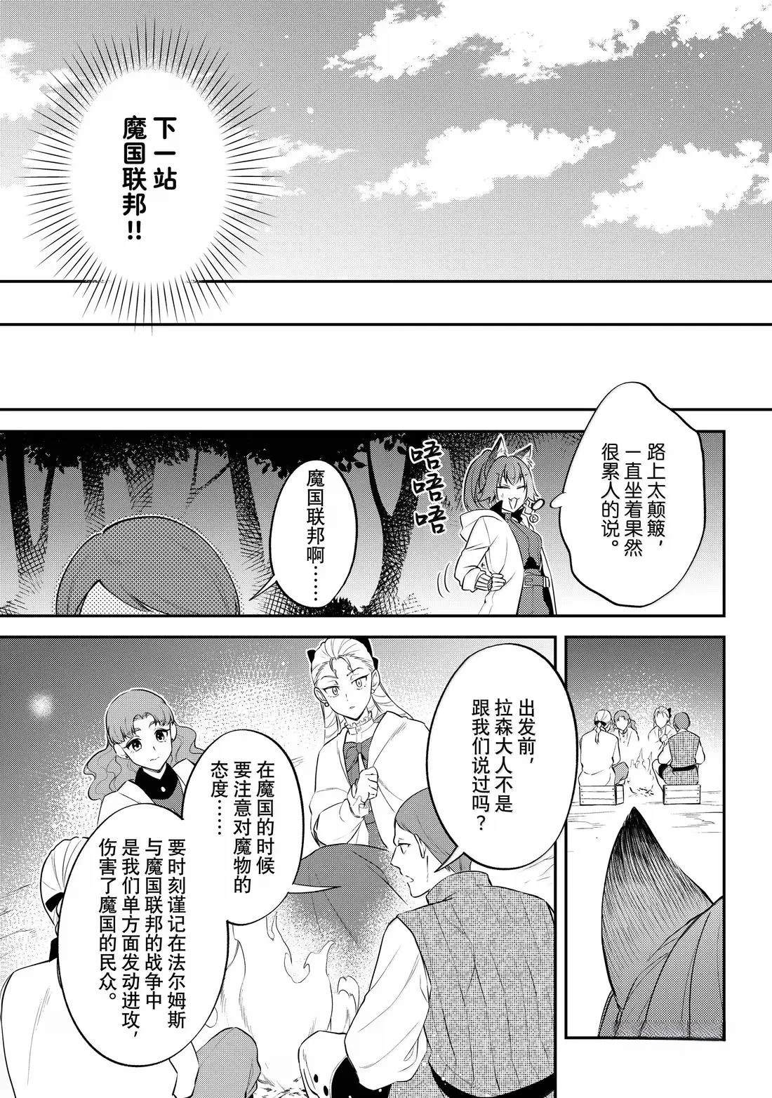 第75话16