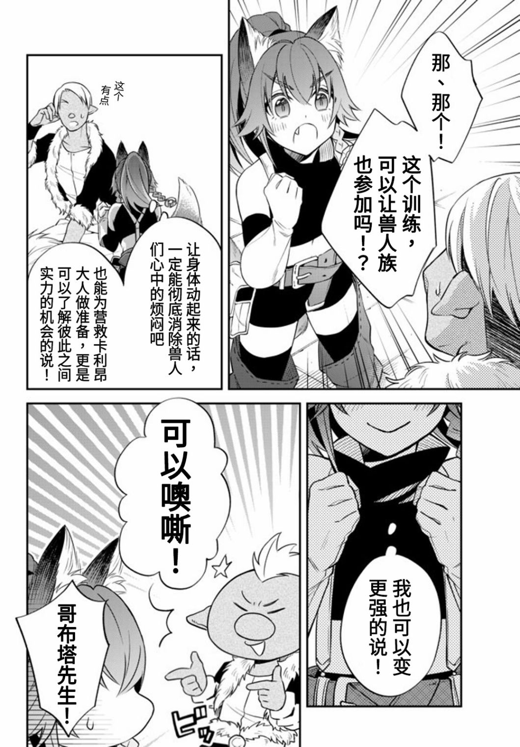 第28话4