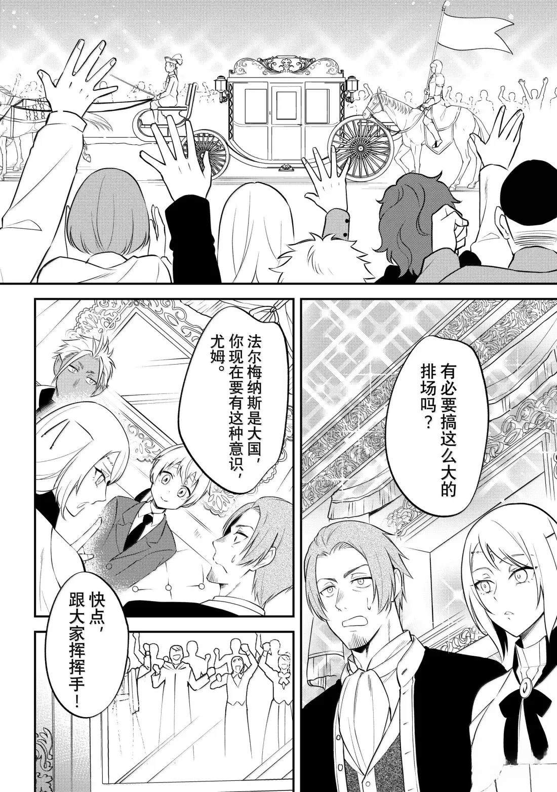 第75话11