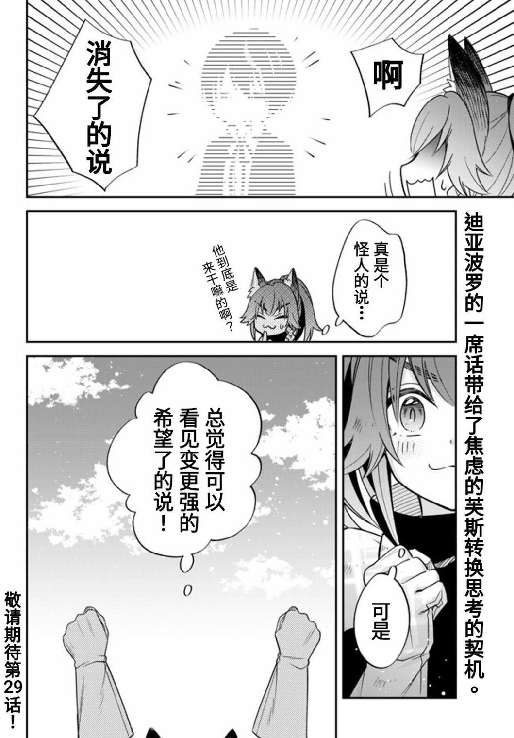 第28话16
