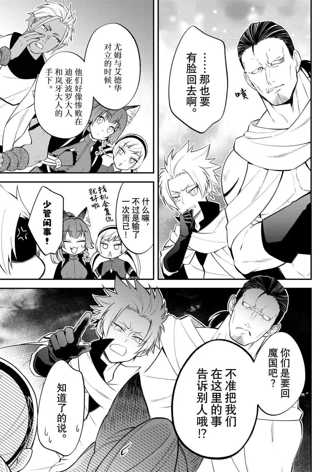 第75话4