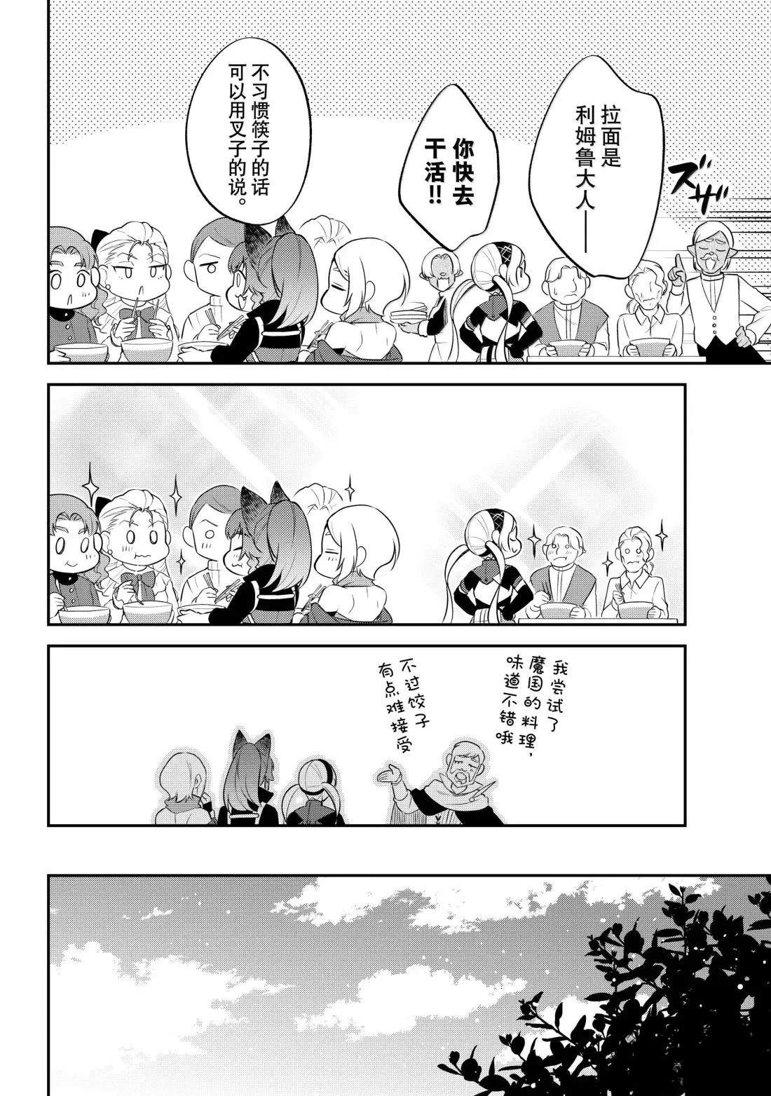 第75话29