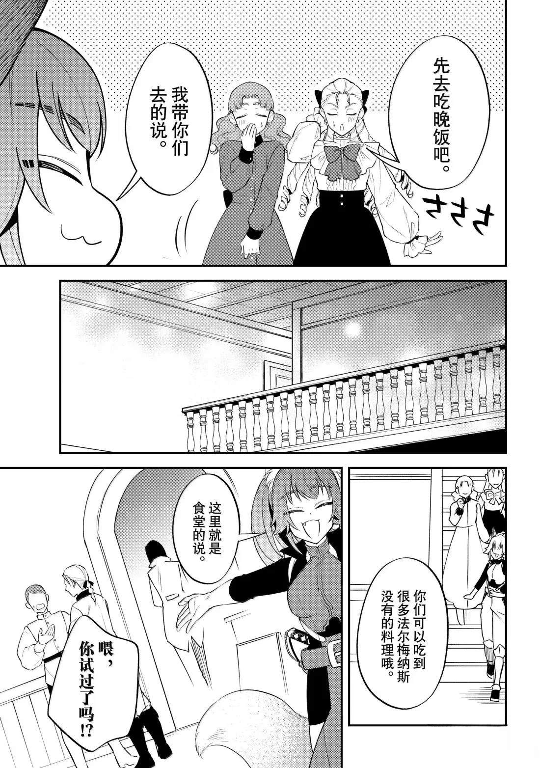 第75话24