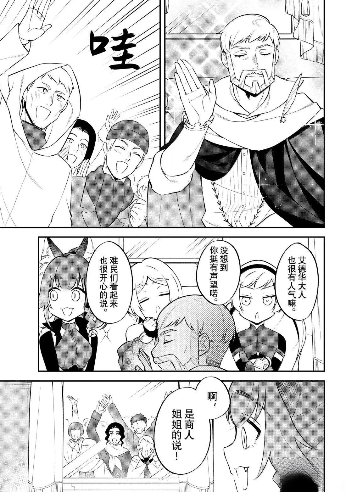第75话14